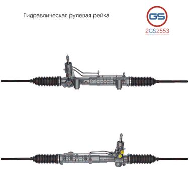 GS 2GS2553 Рулевая рейка Fiat Doblo (119, 223) 2001-rebuild - 1