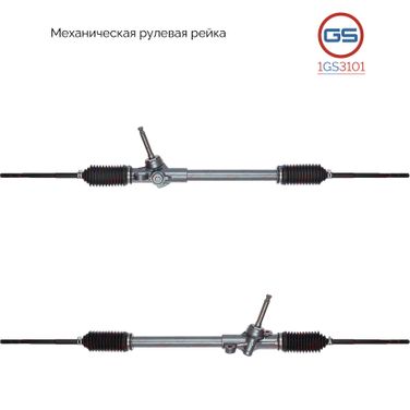 GS 1GS3101 Рулевая рейка Hyundai Getz (tb) 2002-rebuild - 1