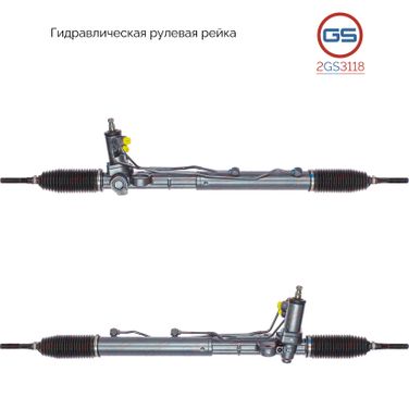 GS 2GS3118 Рулевая рейка Hyundai Santa Fe (cm) 2006-rebuild - 1