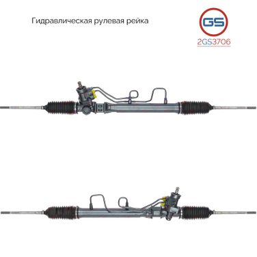 GS 2GS3706 Рулевая рейка KIA Rio (dc) 2000-2005rebuild - 1