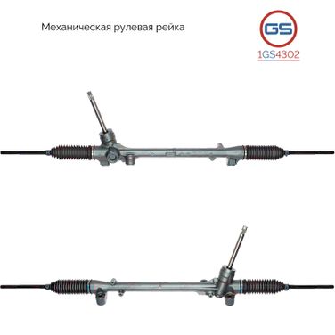 GS 1GS4302 Рулевая рейка Mazda cx-5 (ke) 2011-,rebuild - 1