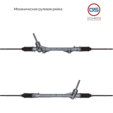 GS 1GS4601 Рулевая рейка Mitsubishi ASX 2010-,Mitsubishi Outlander 2012-,Citroen C4 Aircross 2012-2015,Peugeot 4008 2012- rebuild - 1