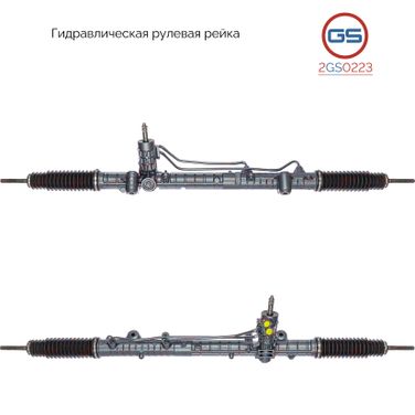 GS 2GS0223 Рулевая рейка Alfa Romeo 166 1998- rebuild - 2