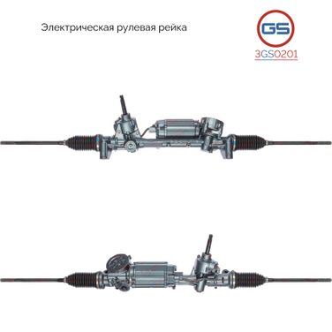 GS 3GS0201 Рулевая рейка Alfa Romeo Giulietta 2010-,jeep Cherokee 2017- rebuild - 1