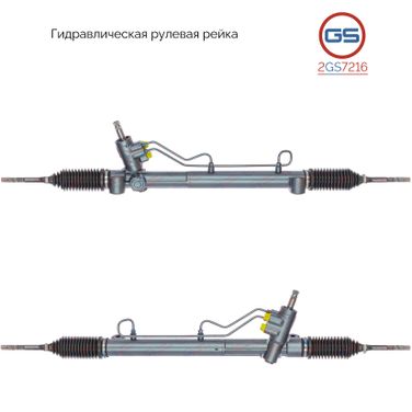 GS 2GS7216 Рулевая рейка Chery Bonus 2014- rebuild - 1