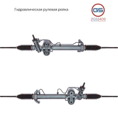 GS 2GS1409 Рулевая рейка Chevrolet Tahoe 2005-,Chevrolet Silverado 2005-,Chevrolet Suburban 2005- rebuild - 1