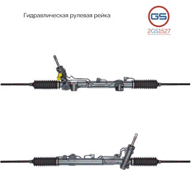 GS 2GS1527 Рулевая рейка Dodge Avenger 2007-,Chrysler Sebring 2007- rebuild - 1