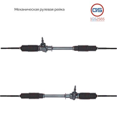 GS 1GS2565 Рулевая рейка Fiat Fiorino 1988-1996,Fiat Regata 1983-1990,Fiat Uno 1983-1993,Seat Terra 1987-1996 rebuild - 1