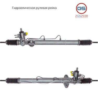 GS 2GS2938 Рулевая рейка Honda Prelude v 1996-2000 rebuild - 1