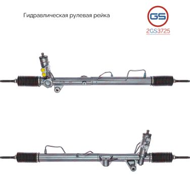 GS 2GS3725 Рулевая рейка KIA Mohave 2009- (под датчик) rebuild - 1