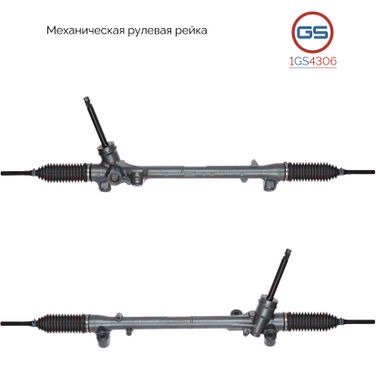 GS 1GS4306 Рулевая рейка Mazda 3 2013-,Mazda 6 III 2012- rebuild - 1