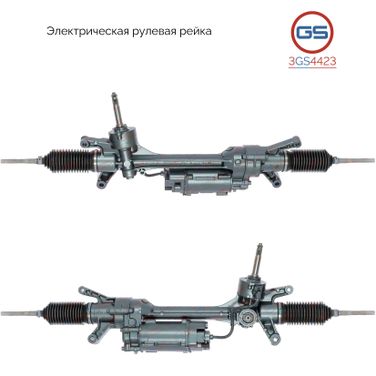 GS 3GS4423 Рулевая рейка Mercedes GLC 2015- rebuild - 1