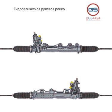 GS 2GS4424 Рулевая рейка Mercedes s w220 / Coupe c215 1998-2005 rebuild - 1