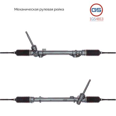 GS 1GS4813 Рулевая рейка Nissan Qashqai 2014-, Nissan Rogue II 2013-2020, Nissan X-Trail 2014- rebuild - 1