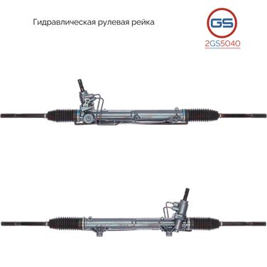 GS 2GS5040 Рулевая рейка Peugeot 607 2000- rebuild - 1
