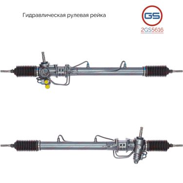 GS 2GS5616 Рулевая рейка Rover 800 1986-1999 rebuild - 1