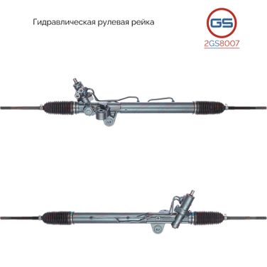 GS 2GS8007 Рулевая рейка Saturn Outlook 2007-,Chevrolet Traverse 2009-,Buick Enclave 2008- rebuild - 1