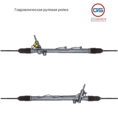 GS 2GS6404 Рулевая рейка Ssang Yong Rodius 2003-2011 rebuild - 1