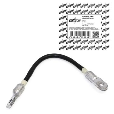 Volton VLT-П325025 Клеммы аккумулятора перемычка-ухо /длина провода 25 см, сечение 25 мм.кв./ 12-24v - 1