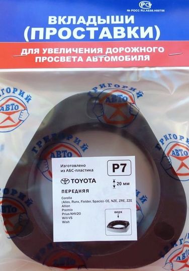 Григорий Авто P7 Проставка опоры передней стойки к-т 2шт. Пластик 20мм toyota #e12#, #t24#, prius nhv20 - 1