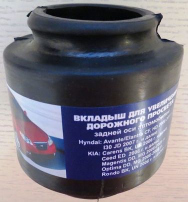 Григорий Авто R9 Проставка пружины (комплект) - 1