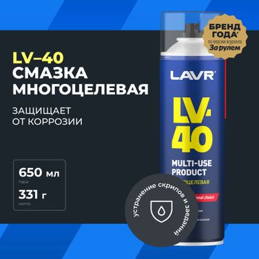 LAVR Ln3504 Смазка многоцелевая lv-40, 650 мл - 2