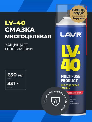 LAVR Ln3504 Смазка многоцелевая lv-40, 650 мл - 3