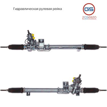 GS 2GS6920 Рейка рулевая - 1