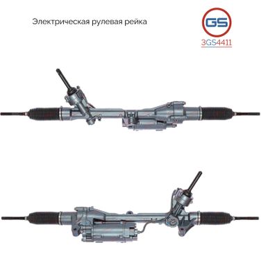 GS 3GS4411 Рейка рулевая - 4