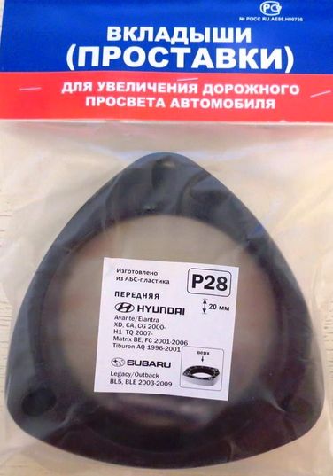 Григорий Авто P28 Проставка опоры P28 Передн. к-т 2шт. Пластик 20мм - 1