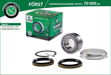 B-RING BK8901 Подшипник ступицы toyota Carina e (93-) (перед. компл.) [38x74x36/33] () forst - 1