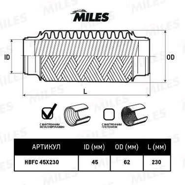 Miles HBFC45X230 Труба гофрированная с внутренним металлорукавом 45x230 - 1
