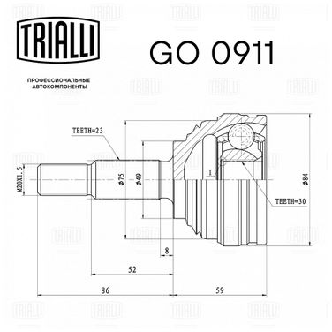 Trialli GO 0911 Шрус наруж. для а/м Renault Logan (04-) 1.6i (23х30 шлицов) | перед прав/лев | - 2