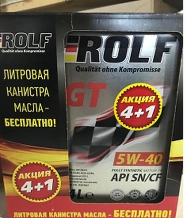 ROLF 322405 GT синт. 5w40 4л sn/cf (4шт/уп) железо Акция 4л+1 в - 1