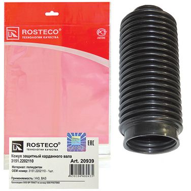 Rosteco 20 939 Кожух защитный карданного вала - 2