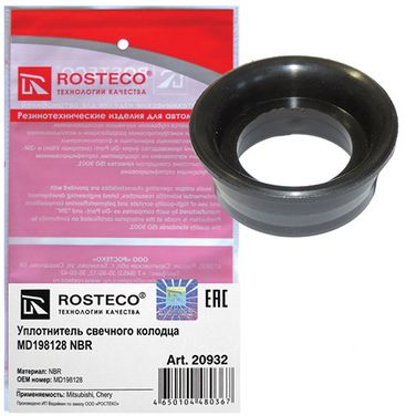 Rosteco 20932 Уплотнитель свечного колодца NBR - 2