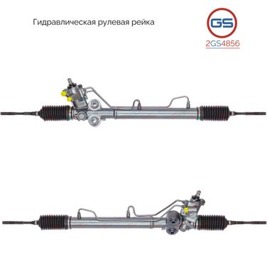 GS 2GS4856 Рейка рулевая с ГУР nissan 350 z 2002-2008 MSG ni242 - 1