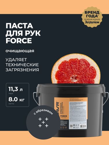 LAVR Ln3530 Паста для очистки рук, 11,3 л - 3