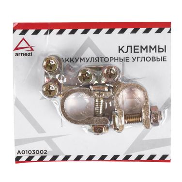 ARNEZI A0103002 Клеммы аккумулятора угловые усиленные с крепежом 2шт arnezi a0103002 - 3