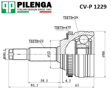 Pilenga CV-P 1229 Шрус внешний | перед прав/лев | - 2