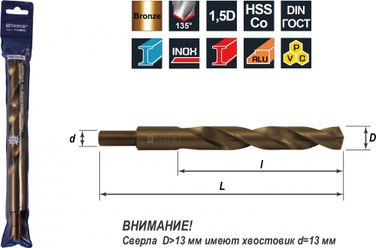 Thorvik TDB180K5 Сверло спиральное по металлу HSS Co в ПВХ упаковке, d18.0 мм - 6