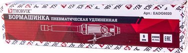 Thorvik EADG6020 Бормашинка пневматическая удлиненная 20000 об/мин., патрон 6 мм, l-285 мм - 3