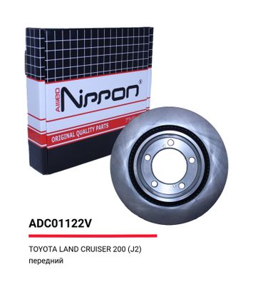 Allied Nippon ADC01122V Диск тормозной | перед | - 3