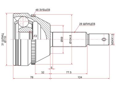 SAT FD218A Шрус наружный - 1