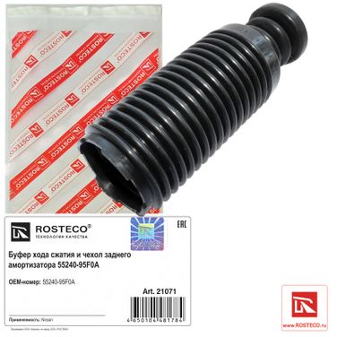 Rosteco 21071 Буфер задней подвески +пыльник - 1