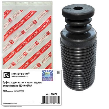 Rosteco 21071 Буфер задней подвески +пыльник - 2