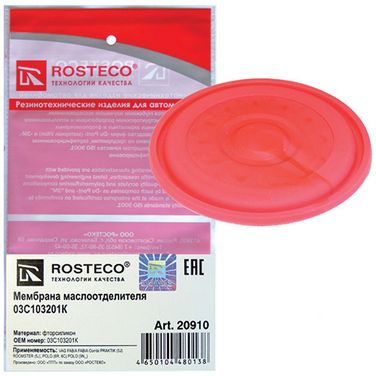 Rosteco 20910 Мембрана системы вентиляции картера fvmq - 2