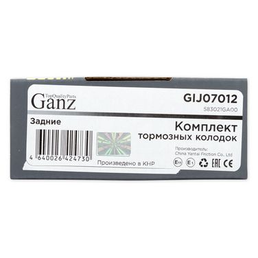 GANZ GIJ07012 Колодки тормозные задние (дисковые) hyundai I30 | перед | - 3