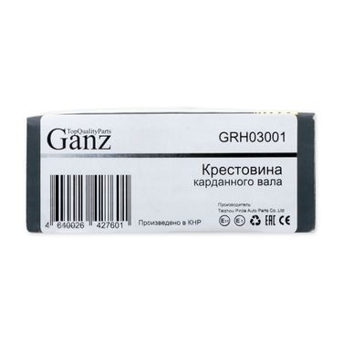 GANZ GRH03001 Крестовина ВАЗ 2101-07 ganz grh03001 - 4