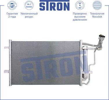 STRON STC0014 Радиатор кондиционера - 1